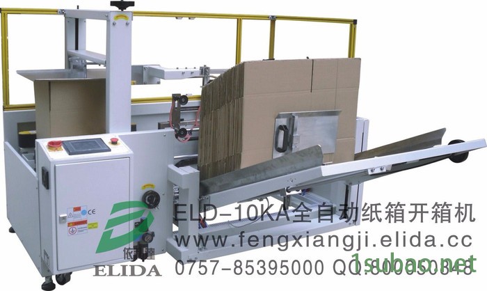 南安直销依利达ELD-10KA全自动纸箱开箱机高设备_石狮全自动纸箱成型封底机专业厂家 自动开箱机图3
