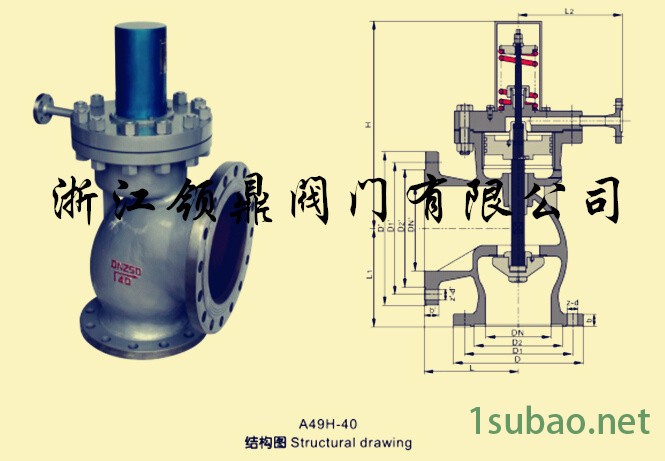 主安全阀 A49H-40 电站锅炉主安全阀 压力容器主安全阀图2