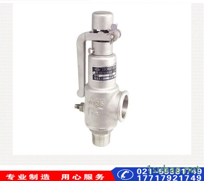 A42Y/W-40P锅炉不锈钢弹簧全启式法兰安全阀DA27H弹簧微启式安全阀   弹簧全启式  阀门厂家 A42Y安全阀图2