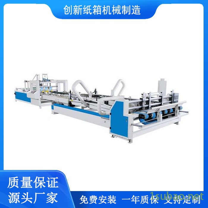 创新供应全自动粘箱机 高速粘箱机 纸箱成型设备 粘箱机生产厂家 粘箱机价格图7