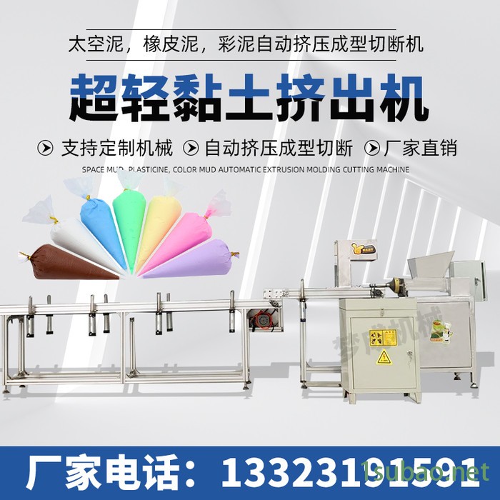 **黏土挤出机太空泥成型挤出机 全自动切断机图5