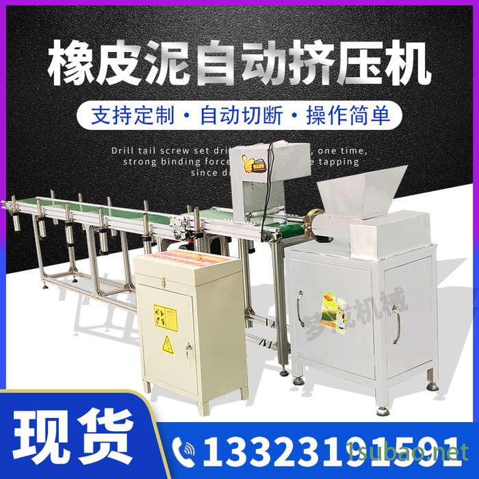 **黏土挤出机太空泥成型挤出机 全自动切断机图2