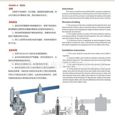 GA41H单杠杆安全阀  A51H杠杆安全阀