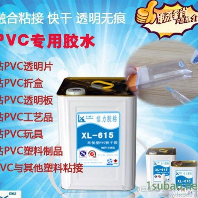 高透明固化快 PVC包装盒 折盒 圆筒专用胶水 PVC吸塑盒粘合剂