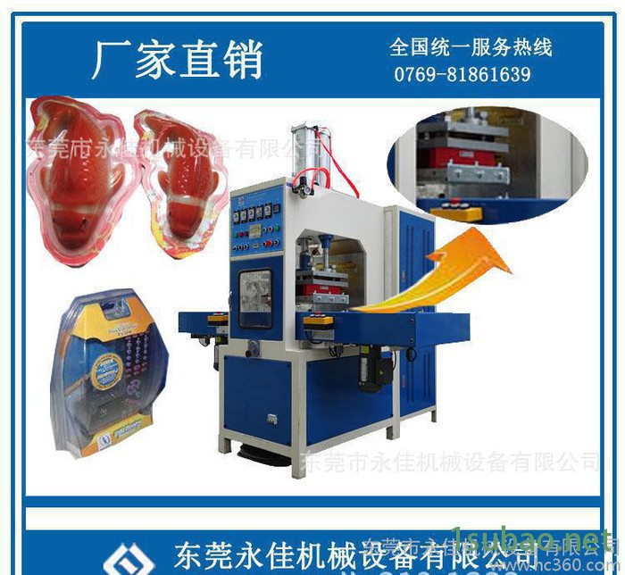 , 泡壳吸塑包装机 PVC高频焊接机 PET同步熔断机 高周波图2