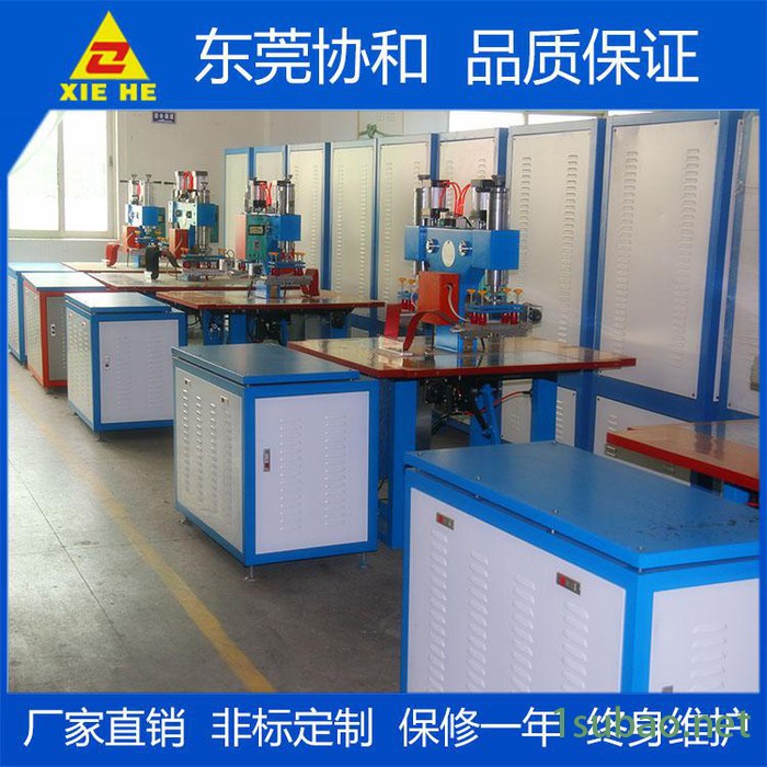 协和双面泡壳封口转盘高周波熔接机/PVC吸塑泡罩熔接转盘高频焊接机图3