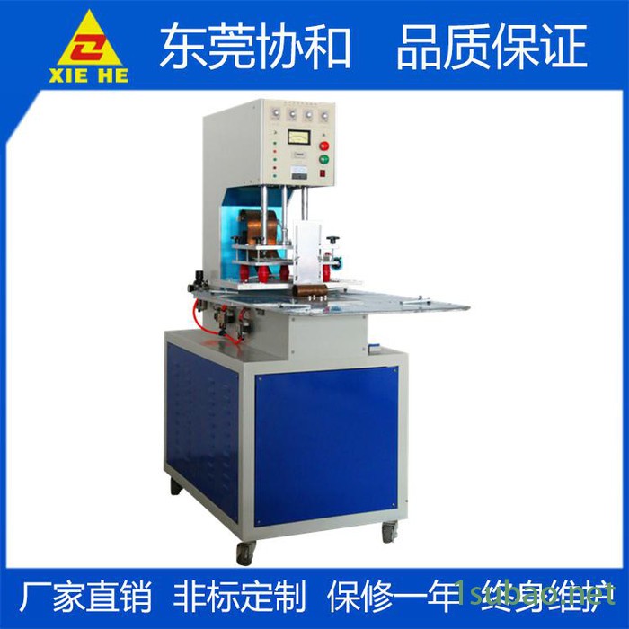 协和双面泡壳封口转盘高周波熔接机/PVC吸塑泡罩熔接转盘高频焊接机图4