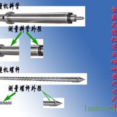 供应自动吹瓶机螺杆_成型机螺杆分为哪三段_65熔喷布机单螺杆