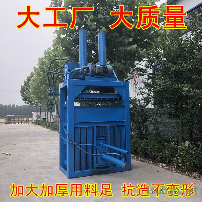 塑料薄膜压缩机 宇晨全自动黄纸皮压缩打包机 卧式废纸箱打包成型机价格图4