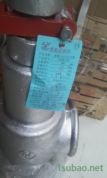 供应上海倍稳A28W-16T上海倍稳安全阀A28W-16T图2