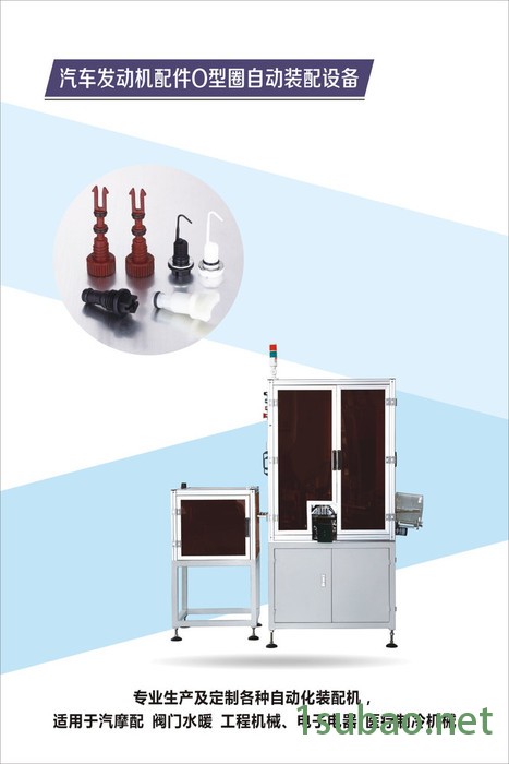 全自动O型圈装配机 壁挂炉安全阀自动化装配设备图1