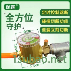 保霆家用天然气定时器自动断气阀燃气安全阀自闭阀防泄漏阀门开关图3