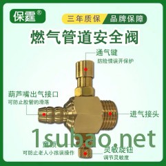 保霆家用天然气定时器自动断气阀燃气安全阀自闭阀防泄漏阀门开关图2