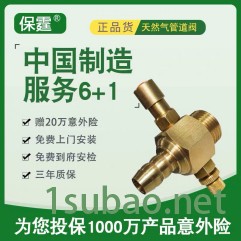 保霆家用天然气定时器自动断气阀燃气安全阀自闭阀防泄漏阀门开关图6