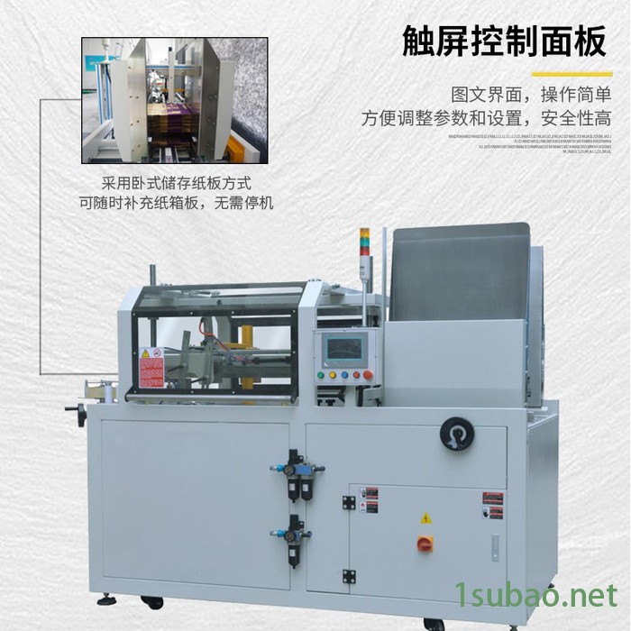 跋涉智能SmartK02电商高速开箱机 全自动12号纸箱开箱机纸箱成型封底快递打包机图2