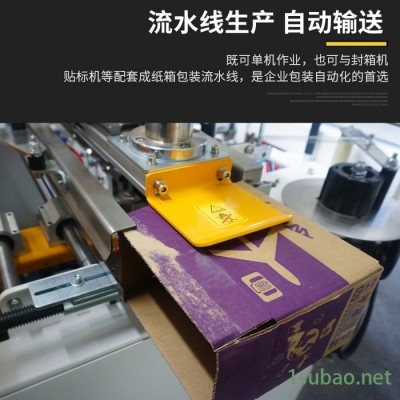 跋涉智能SmartK02电商高速开箱机 全自动12号纸箱开箱机纸箱成型封底快递打包机