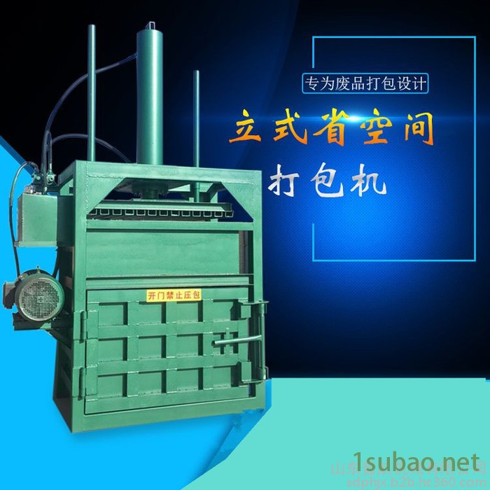 广东全自动废纸打液压包机 环保型垃圾处理压块机 普航塑料薄膜压缩成型图8