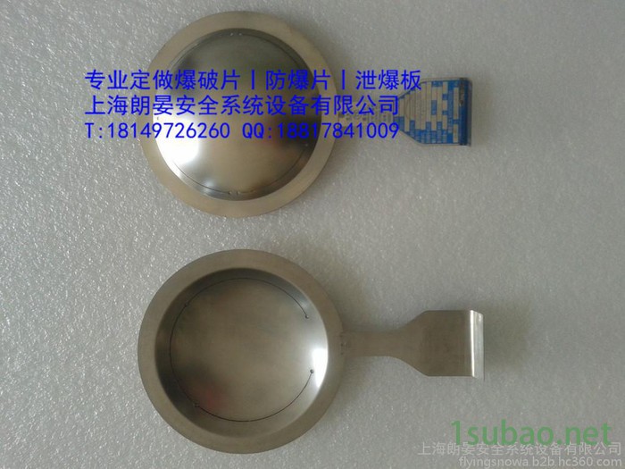 供应爆破片安全装置    ** 防爆片   环境工程防爆片　隔爆板 安全阀图6