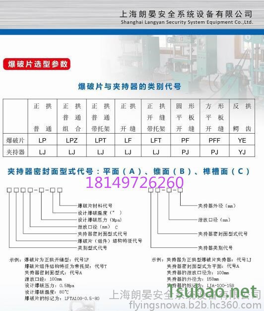 供应爆破片   不锈钢泄爆膜    福建爆破片安全装置  安全阀图4