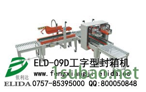 惠州外包装箱自动开箱机依利达CF-01礼品盒封箱机成型机图5