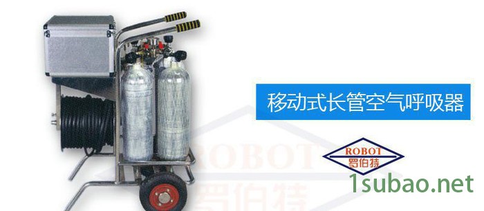 罗伯特  正压式消防空气呼吸器 9.0L复合气瓶 内置安全阀图3