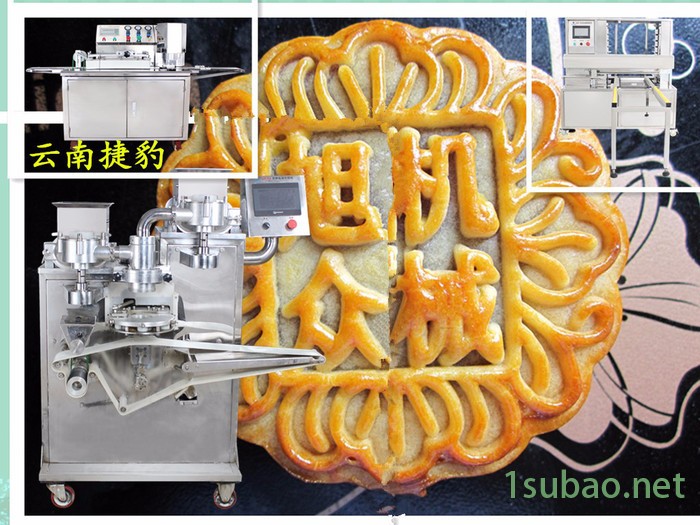 多功能自动包馅机 月饼包馅机 月饼成型机 月饼排盘机 月饼包装机 做月饼设备 大型月饼生产流水线 云南捷豹月饼机 月饼机图6
