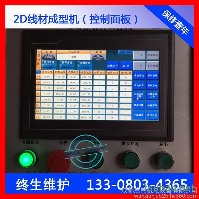 全自动平面线材成型机 钢丝二维成型机 多功能铁丝成型机 弯线打圈机器 铁线成型机 钢丝折弯机图5