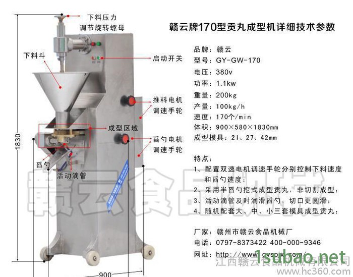 直销实心丸子成型机全自动贡丸成型机商用电动肉丸成型机图2