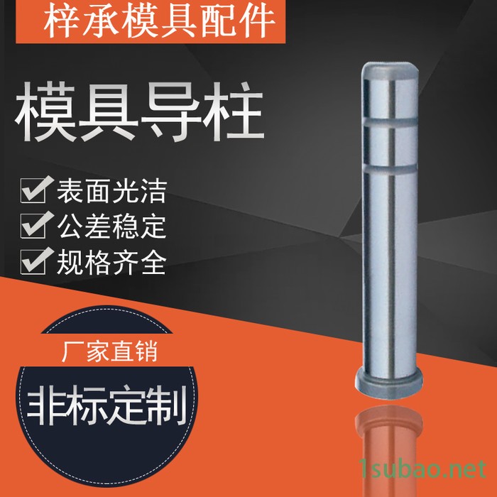 模具配件 模胚模架 导柱导套 塑胶模配件  支持定制图2