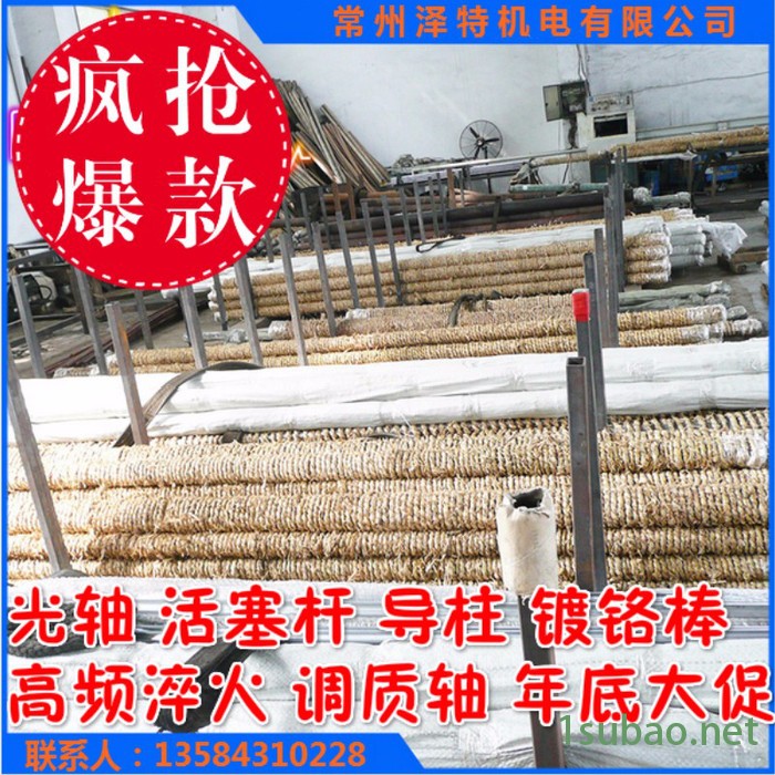 生产直线光轴导柱/活塞杆直径25/70/80/30/35/40/50/60mm 厂家批发图2