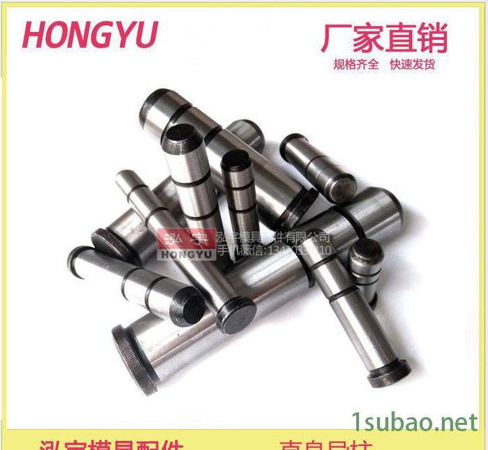 直身导柱 直导柱 导柱导套 45钢 模具导柱 45#导柱导套规格尺寸图2
