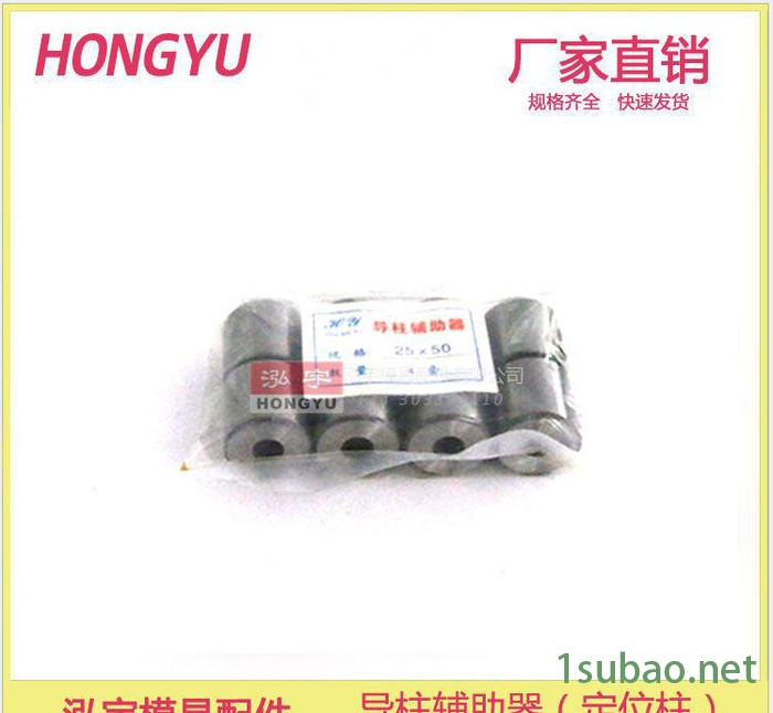 导柱辅助器 精密 圆形 定位柱  20cr 模具 配件 标准件 定位 台标图2