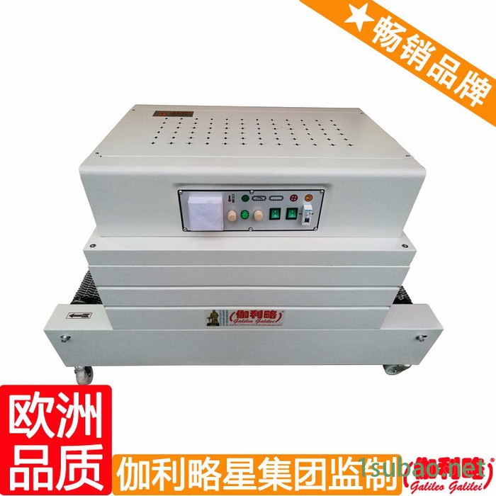 套标收缩机 封切制袋机 简易热收缩包装机 汉图2