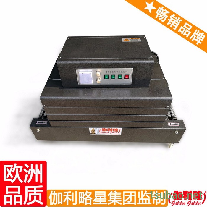 套标收缩机 封切制袋机 简易热收缩包装机 汉图4