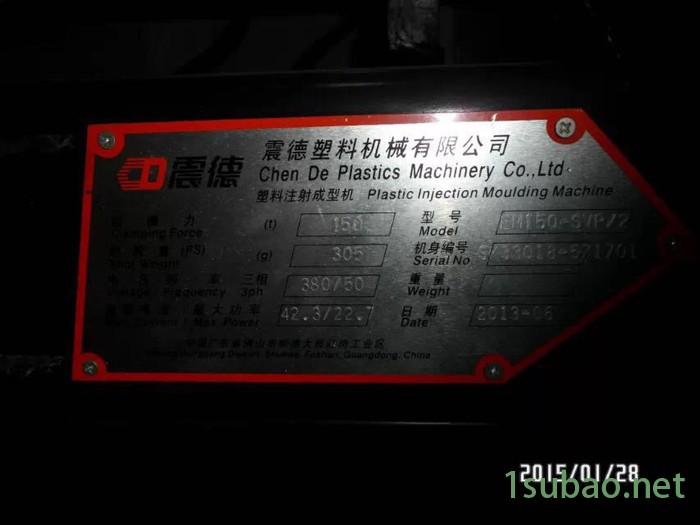 日本注塑机　供应二手日本住友450T注塑机 二手注塑机,转让日本注塑机，注塑机图2