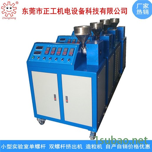 正工ZG-25mm单螺杆挤出机 实验室小型螺杆挤出机 PVC塑料挤出机 塑料PE挤出机 塑料螺杆挤出造粒机图2