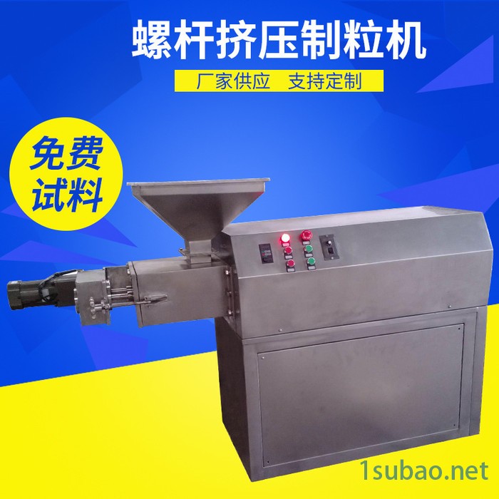 胜灵SC 双螺杆制粒机 双螺杆挤出机 螺杆制粒机图3