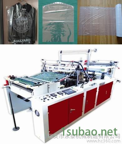 供应永泰挂衣袋制袋机 大衣防尘袋制袋机图1