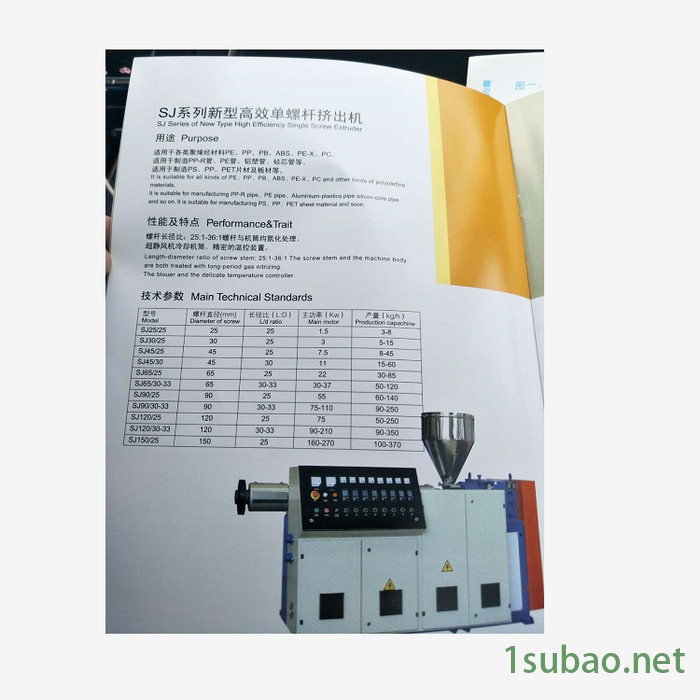 泰兴五星减速机 现货供应 单螺杆塑料挤出机 SJ90单螺杆挤出机图3