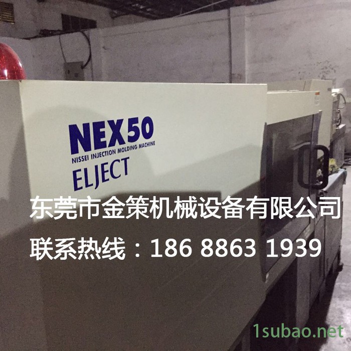 金策机械 出售各种品牌的二手立式机注塑机 如:NISSEI日**牌NEX50注塑机/发那科FNX80-LM注塑机图5