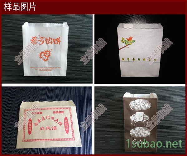 食品牛皮纸包装袋 坚果包装袋 全自动高速制袋机 牛皮纸袋机 牛皮制袋机图3