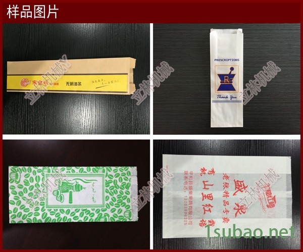 食品牛皮纸包装袋 坚果包装袋 全自动高速制袋机 牛皮纸袋机 牛皮制袋机图2