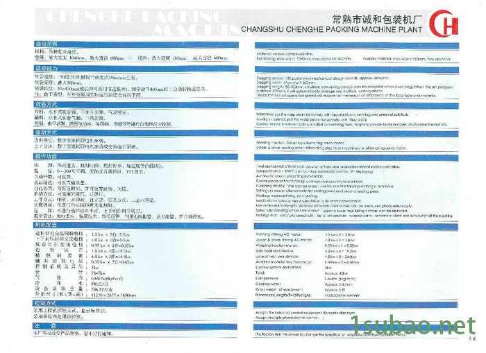 三边封双自立制袋机 江苏全自动高速塑料制袋机 复合薄膜制袋机图3