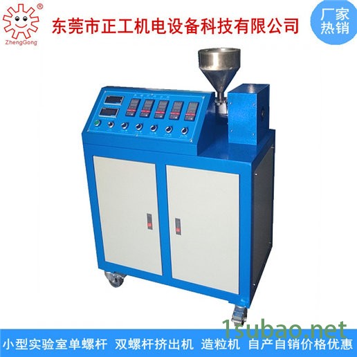 正工ZG-各种型号小型挤出造粒机 单螺杆挤出造粒机 塑料挤出造粒机 塑料造粒改性设备 实验室螺杆挤出造粒机图2