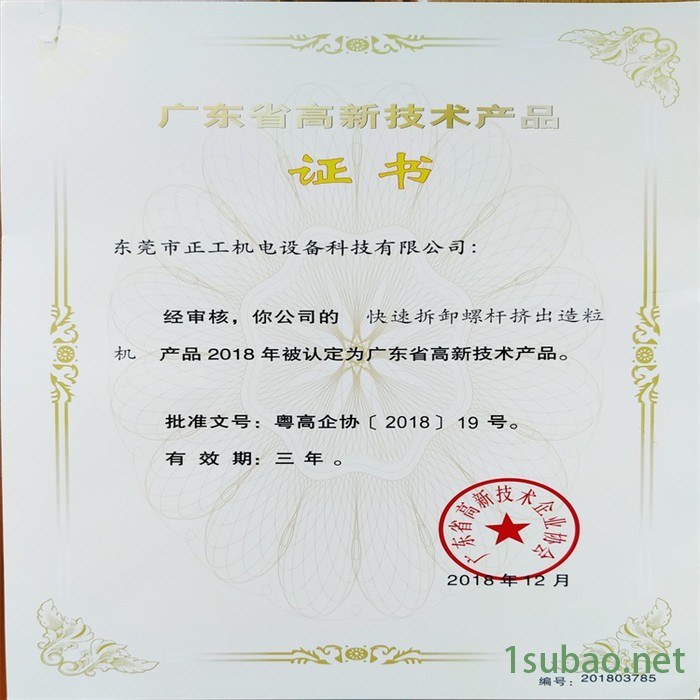 正工ZG-各种型号小型挤出造粒机 单螺杆挤出造粒机 塑料挤出造粒机 塑料造粒改性设备 实验室螺杆挤出造粒机图4