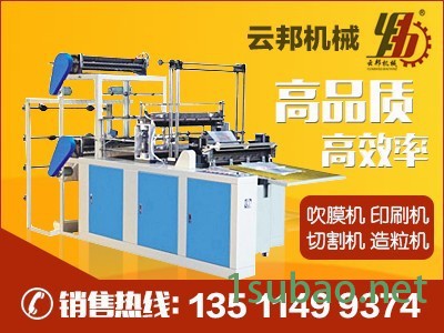 云邦机械FQ-600热封冷切制袋机 平口包装袋背心袋多功能制袋机图2