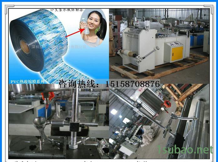 厂家推荐中封制袋机 矿泉水套标制袋机 糖果冰淇淋袋制袋机图2