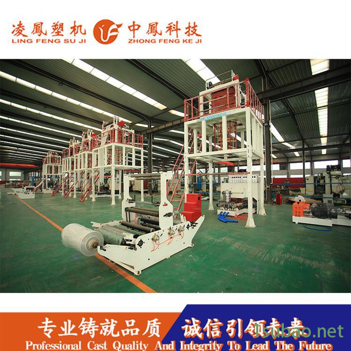 【凌鳳塑机-中鳳科技**单螺杆吹膜机55品质保证图3