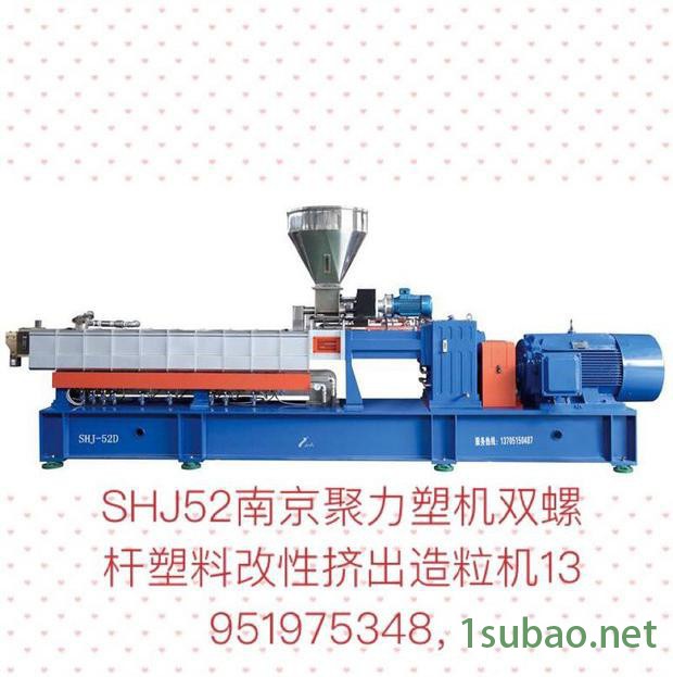 供应 同向双螺杆塑料改性挤出机  **    欢迎购买 双螺杆塑料改性抽粒机图4