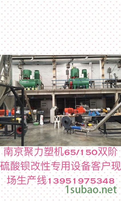 南京双螺杆挤出机    高填充模面切粒挤出机  **  硫酸钡模面切粒挤出机 色母料造粒机 欢迎购买 模面塑料造粒机图3